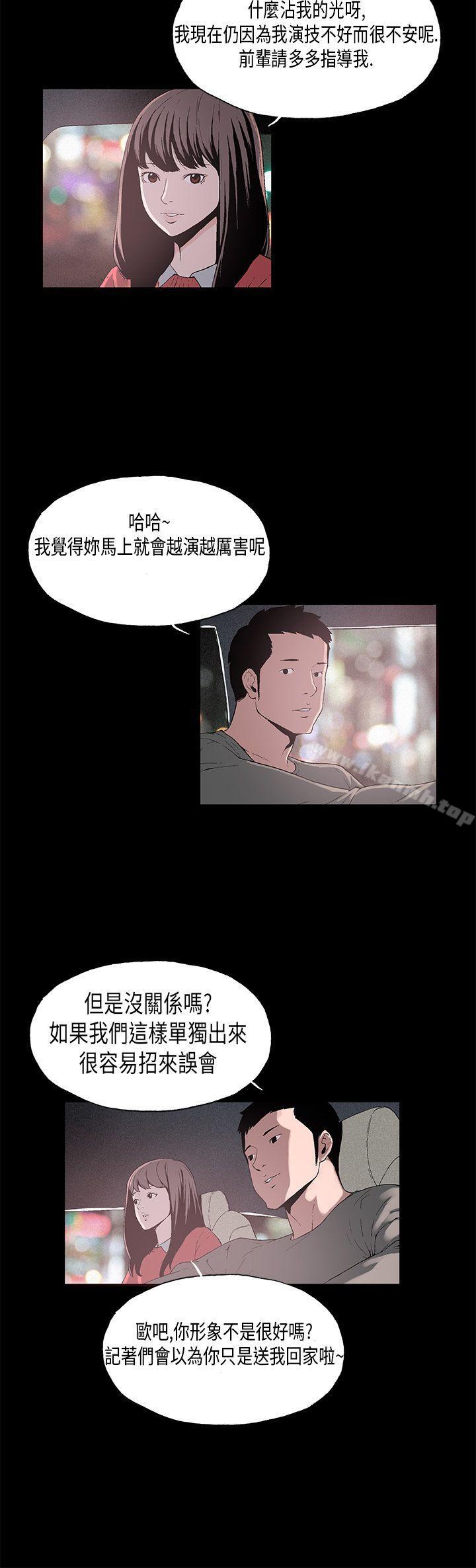 韩国漫画丑闻第一季(完结)韩漫_丑闻第一季(完结)-第7话在线免费阅读-韩国漫画-第2张图片