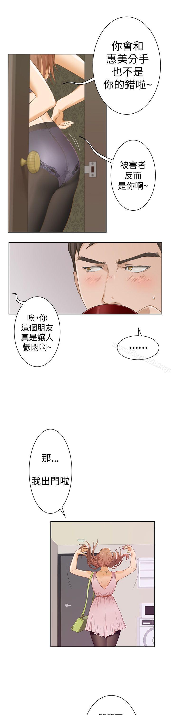 韩国漫画H-Mate韩漫_H-Mate-第1话在线免费阅读-韩国漫画-第13张图片