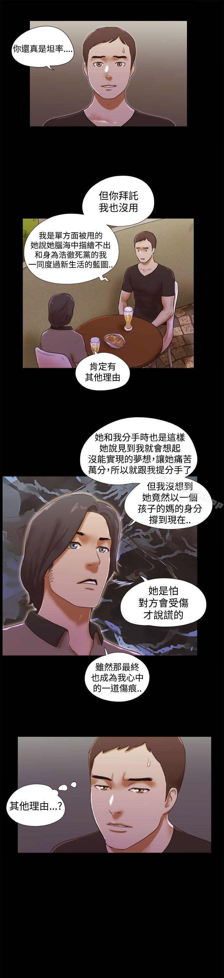 韩国漫画She：我的魅惑女友韩漫_She：我的魅惑女友-第37话在线免费阅读-韩国漫画-第7张图片