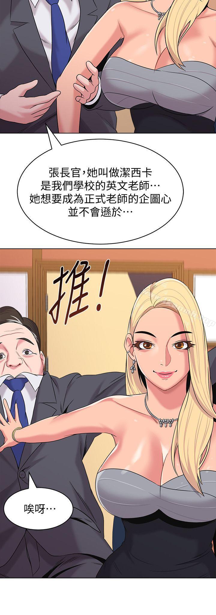 韩国漫画堕落教师韩漫_堕落教师-第8话-让男人融化的英文老师在线免费阅读-韩国漫画-第20张图片