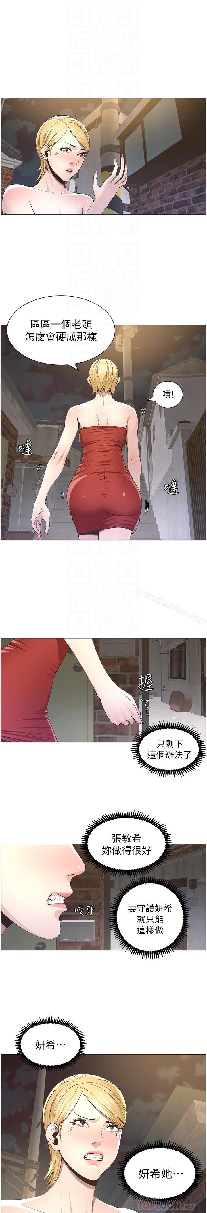 韩国漫画姐妹与继父韩漫_姐妹与继父-第41话-不断发育的妍希在线免费阅读-韩国漫画-第14张图片