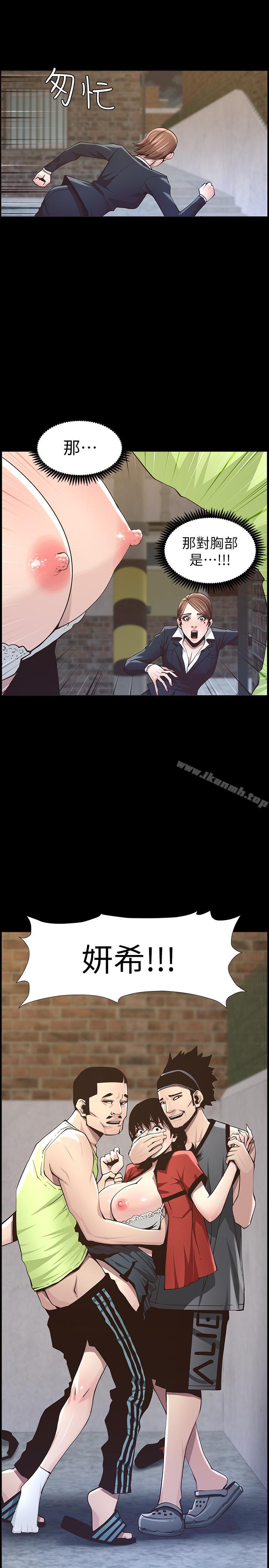 韩国漫画姐妹与继父韩漫_姐妹与继父-第41话-不断发育的妍希在线免费阅读-韩国漫画-第23张图片