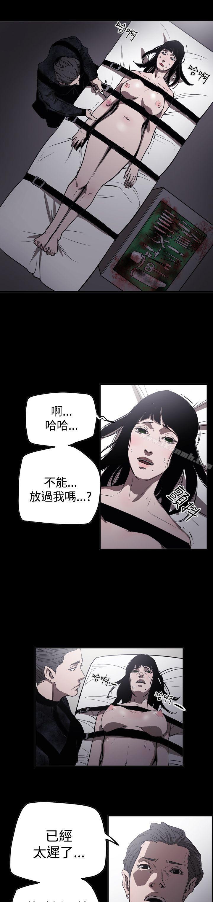 韩国漫画ACE:禁断的诈欺之夜韩漫_ACE:禁断的诈欺之夜-第2季-第31话在线免费阅读-韩国漫画-第18张图片