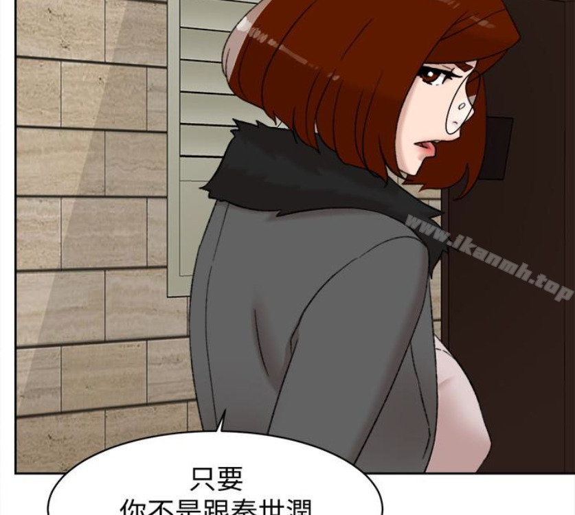 韩国漫画她的高跟鞋(无删减)韩漫_她的高跟鞋(无删减)-第94话-你觉得她真的喜欢你吗?在线免费阅读-韩国漫画-第45张图片