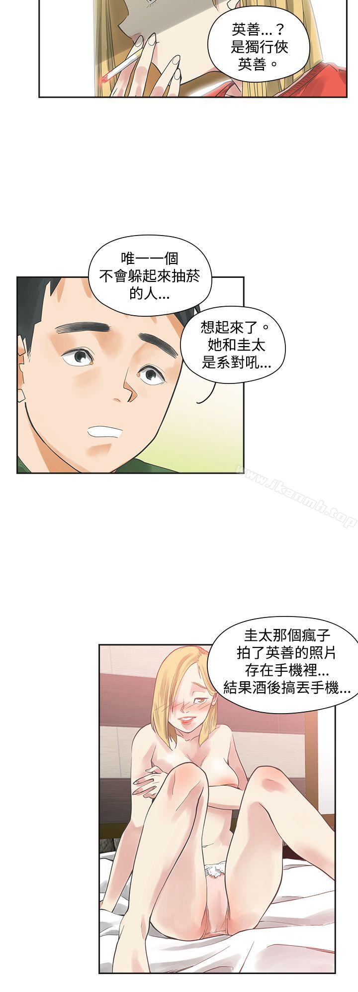 韩国漫画二十再重来韩漫_二十再重来-第3话在线免费阅读-韩国漫画-第22张图片