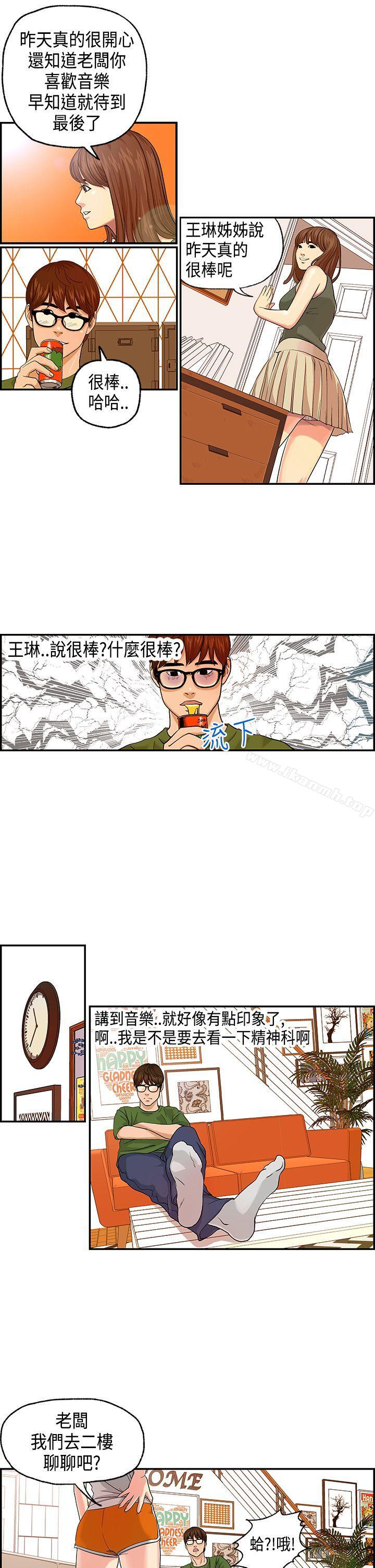 韩国漫画激情分享屋(完结)韩漫_激情分享屋(完结)-第3话在线免费阅读-韩国漫画-第7张图片