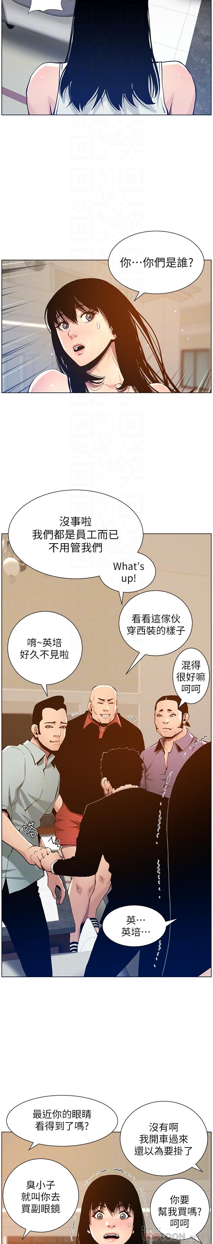 韩国漫画姐妹与继父韩漫_姐妹与继父-第99话-毒蛇用计陷害妍希在线免费阅读-韩国漫画-第14张图片