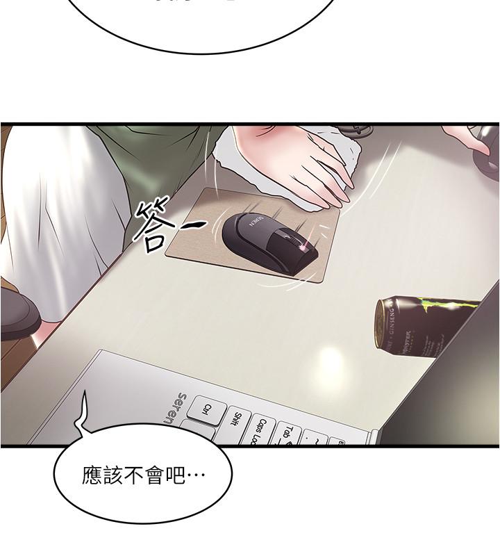 韩国漫画下女,初希韩漫_下女,初希-第74话-被暗中监视的肉体在线免费阅读-韩国漫画-第28张图片