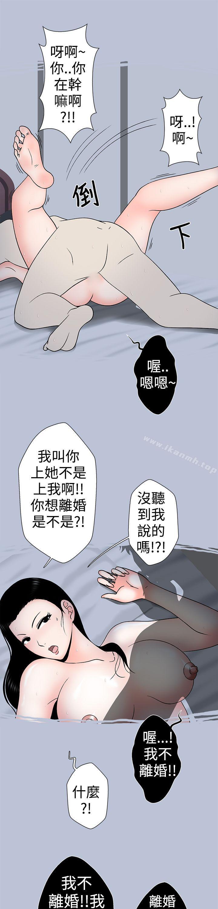 韩国漫画想入非非韩漫_想入非非-小姨子与妻子(下)在线免费阅读-韩国漫画-第5张图片