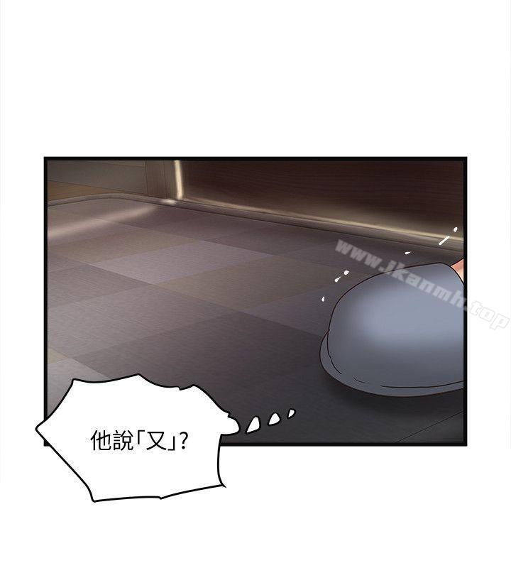 韩国漫画下女,初希韩漫_下女,初希-第34话-难道少爷对我的身体…在线免费阅读-韩国漫画-第24张图片