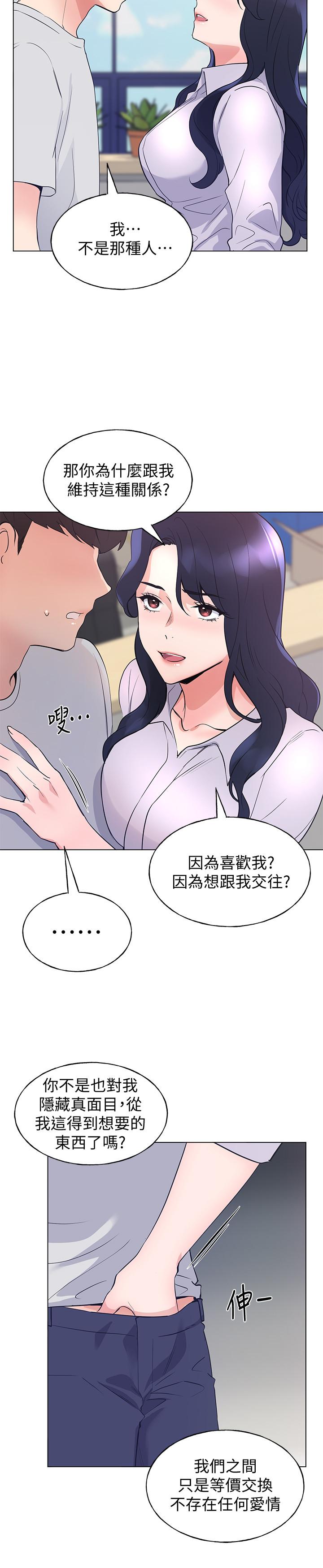 韩国漫画重考生韩漫_重考生-第89话-意外得知真相而动摇的心在线免费阅读-韩国漫画-第19张图片