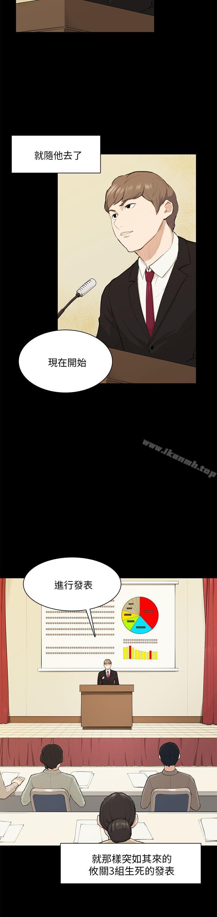 韩国漫画斯德哥尔摩症候群韩漫_斯德哥尔摩症候群-第15话在线免费阅读-韩国漫画-第18张图片