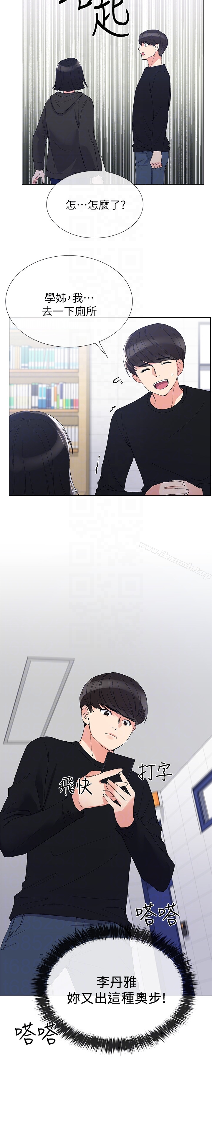 韩国漫画重考生韩漫_重考生-第29话-妳还没学乖?在线免费阅读-韩国漫画-第23张图片