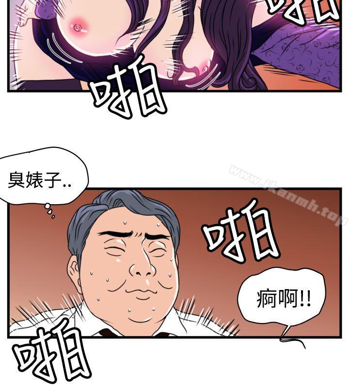 韩国漫画暴徒(完结)韩漫_暴徒(完结)-第5话在线免费阅读-韩国漫画-第5张图片