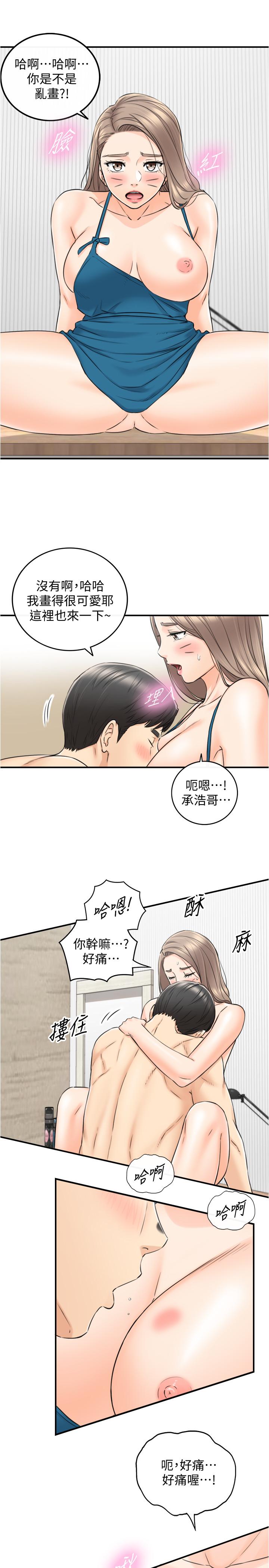 韩国漫画正妹小主管韩漫_正妹小主管-第89话-我是淫荡的小野猫在线免费阅读-韩国漫画-第21张图片