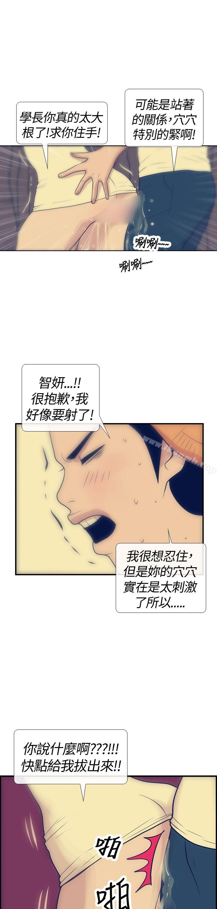 韩国漫画极致性爱宝典韩漫_极致性爱宝典-第17话在线免费阅读-韩国漫画-第17张图片