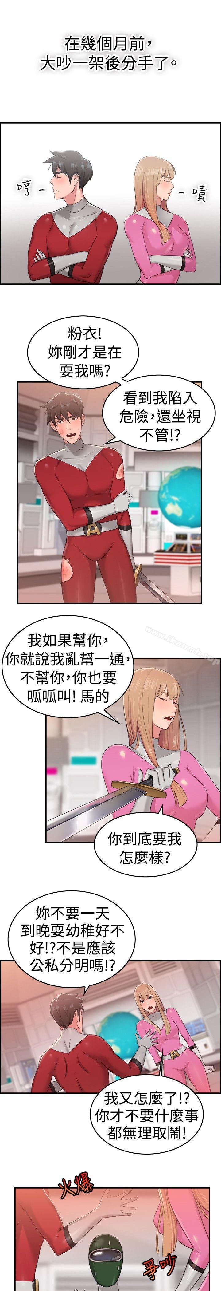 韩国漫画前男友前女友(完结)韩漫_前男友前女友(完结)-第34话-粉衣战士的那边是粉红色的吗(上)在线免费阅读-韩国漫画-第7张图片