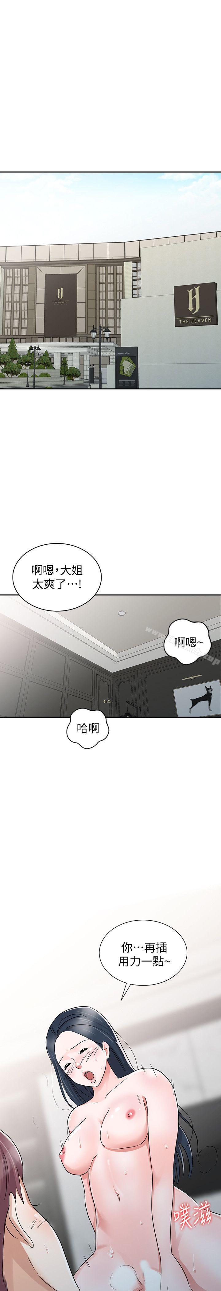 韩国漫画爸爸的女人韩漫_爸爸的女人-第29话-事成后就给你大大的奖励在线免费阅读-韩国漫画-第7张图片