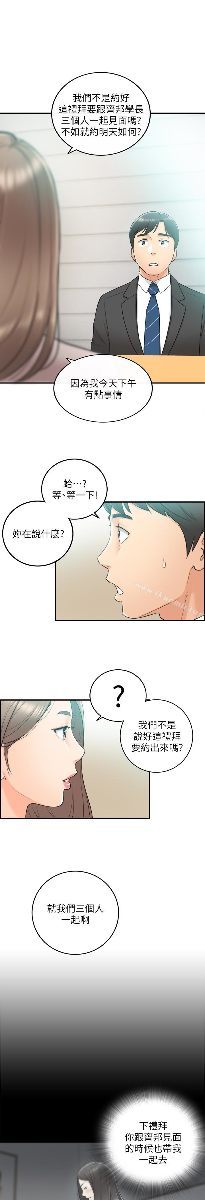 韩国漫画正妹小主管韩漫_正妹小主管-第11话-我也想品尝看看刘绮恩在线免费阅读-韩国漫画-第1张图片