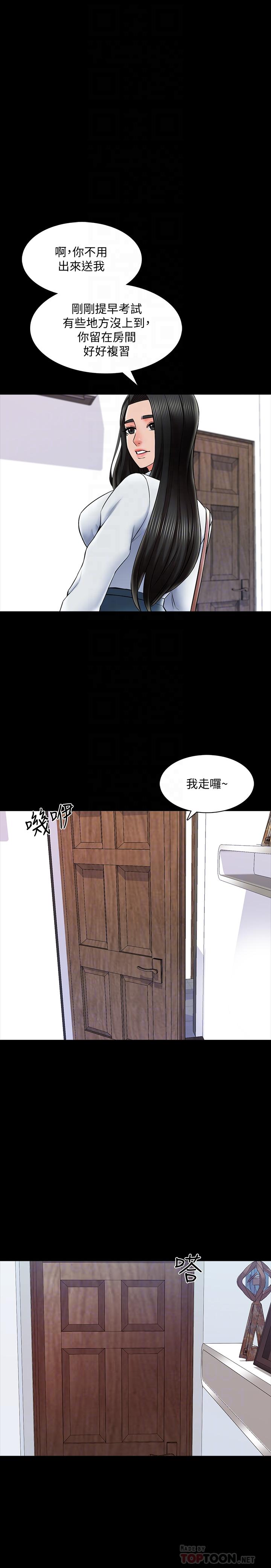 韩国漫画家教老师韩漫_家教老师-第31话-心怀不轨的按摩师在线免费阅读-韩国漫画-第6张图片