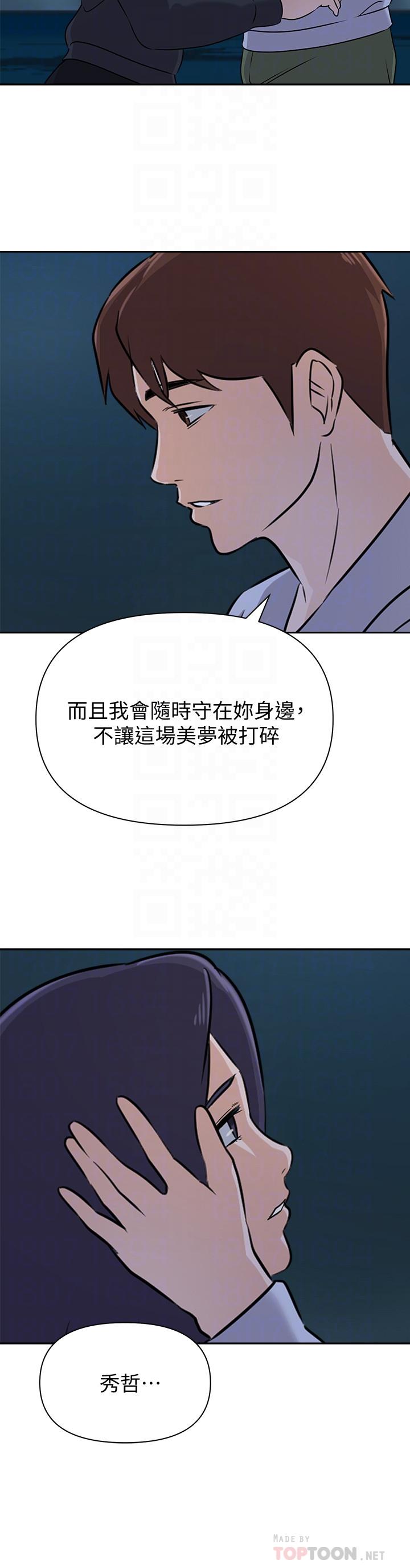 韩国漫画堕落教师韩漫_堕落教师-第92话-直捣敌营在线免费阅读-韩国漫画-第8张图片