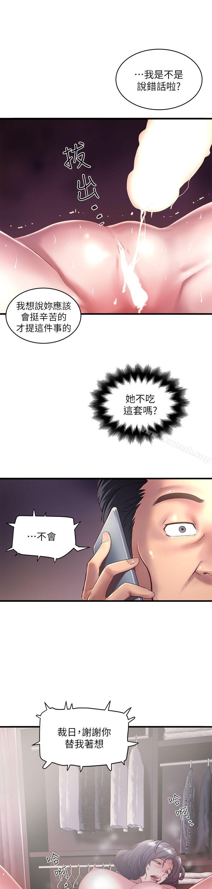 韩国漫画下女,初希韩漫_下女,初希-第15话-裁日挑拨花瑛夫妇在线免费阅读-韩国漫画-第17张图片