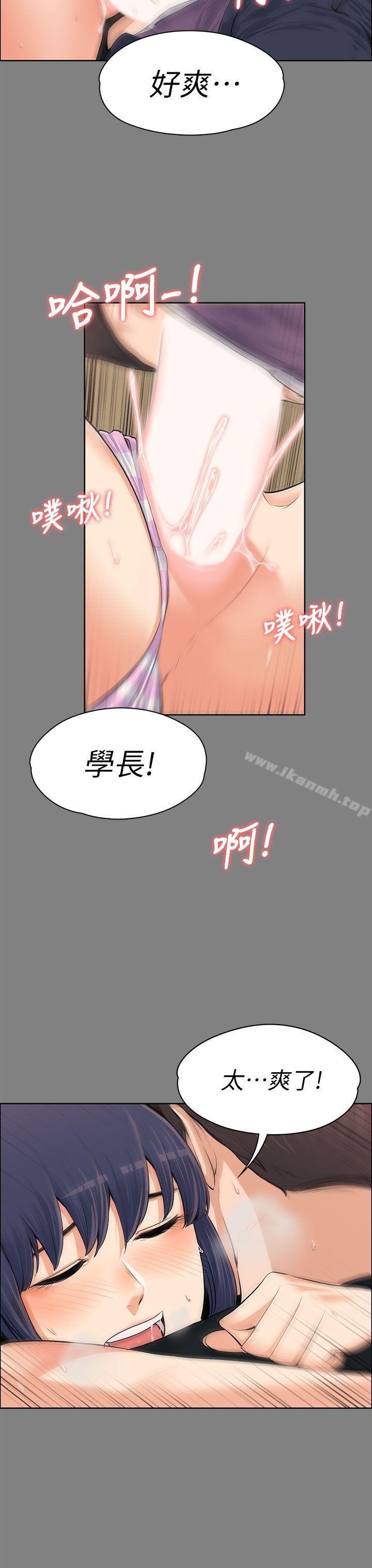 韩国漫画上司的妻子韩漫_上司的妻子-第13话在线免费阅读-韩国漫画-第26张图片