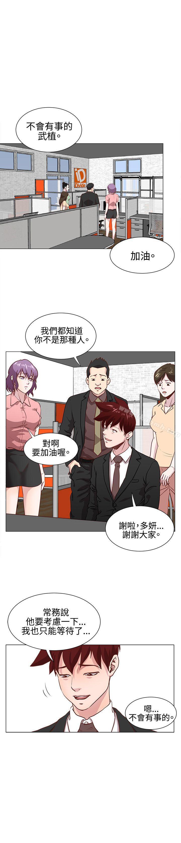 韩国漫画OFFICE-TROUBLE韩漫_OFFICE-TROUBLE-第12话在线免费阅读-韩国漫画-第6张图片