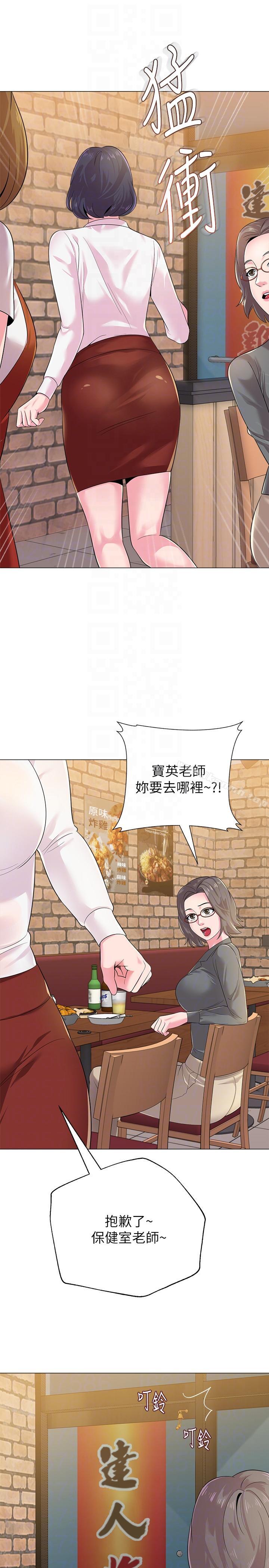 韩国漫画堕落教师韩漫_堕落教师-第26话-脸红心跳的第一次在线免费阅读-韩国漫画-第35张图片