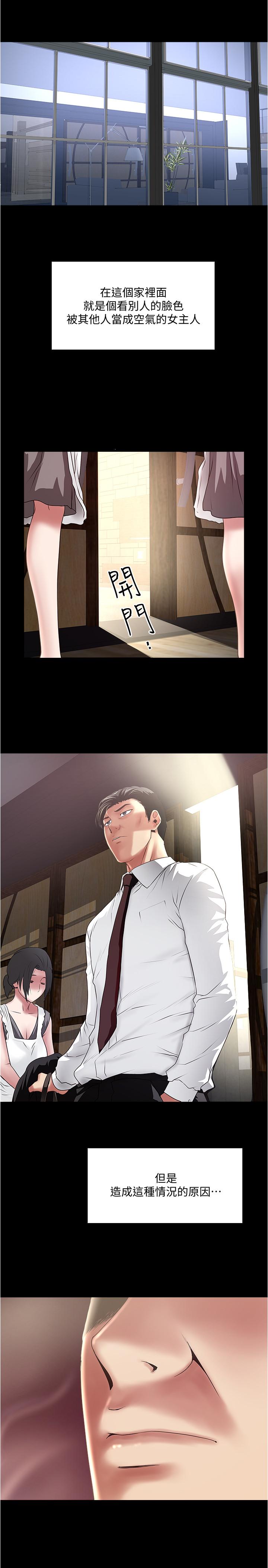 韩国漫画下女,初希韩漫_下女,初希-第82话-好好看著你老公在线免费阅读-韩国漫画-第28张图片