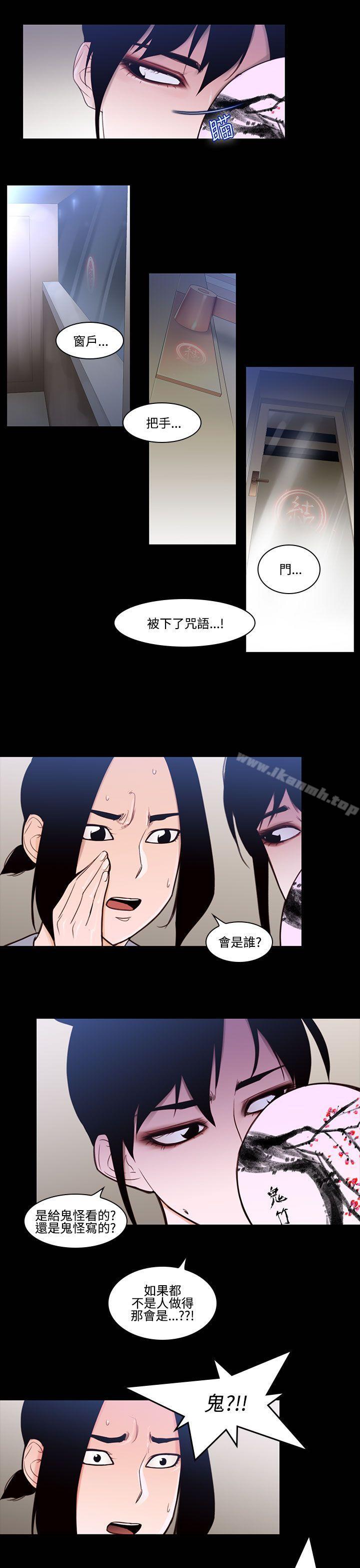 韩国漫画祸乱(完结)韩漫_祸乱(完结)-第24话-鬼神的家4在线免费阅读-韩国漫画-第11张图片