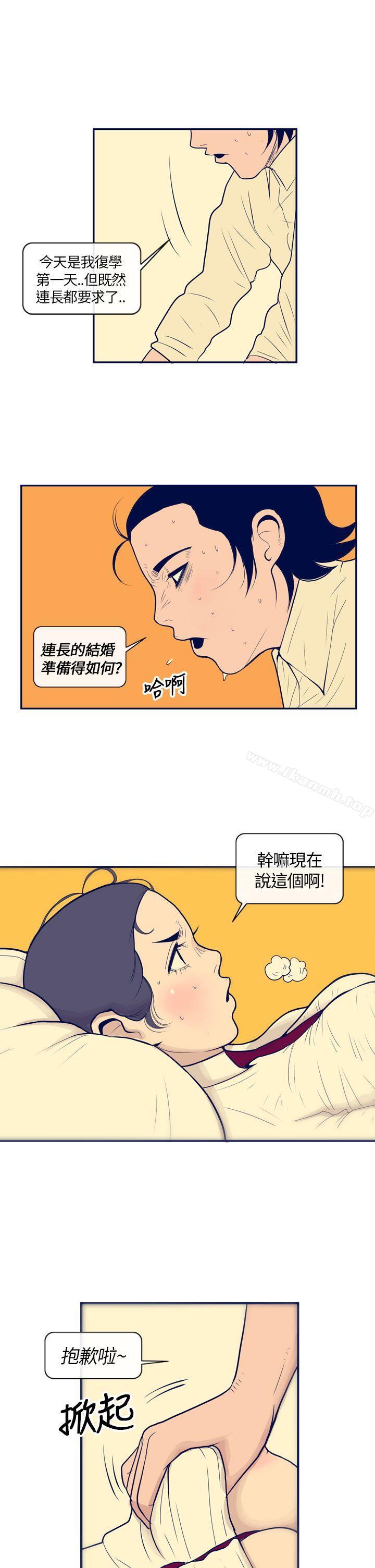 韩国漫画极致性爱宝典韩漫_极致性爱宝典-第1话在线免费阅读-韩国漫画-第13张图片