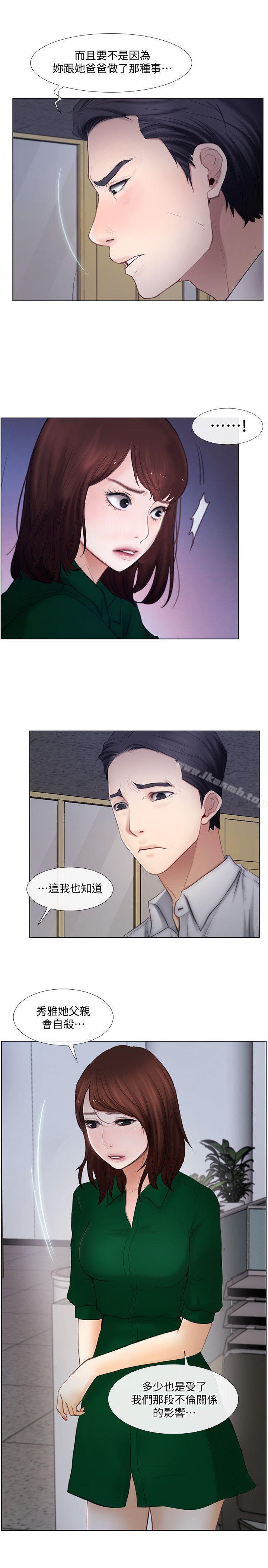 韩国漫画人夫的悸动韩漫_人夫的悸动-第11话-谁会占有妳的初夜?在线免费阅读-韩国漫画-第8张图片