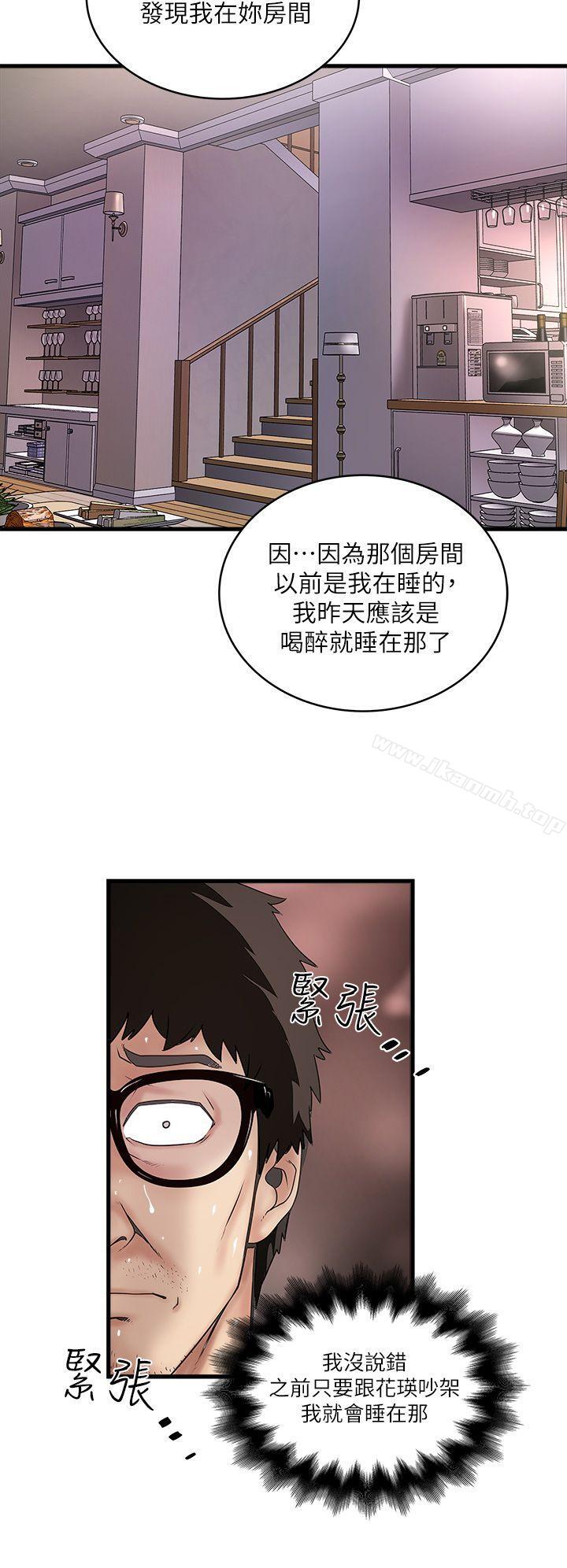 韩国漫画下女,初希韩漫_下女,初希-第17话-到达极限的俊皓在线免费阅读-韩国漫画-第14张图片