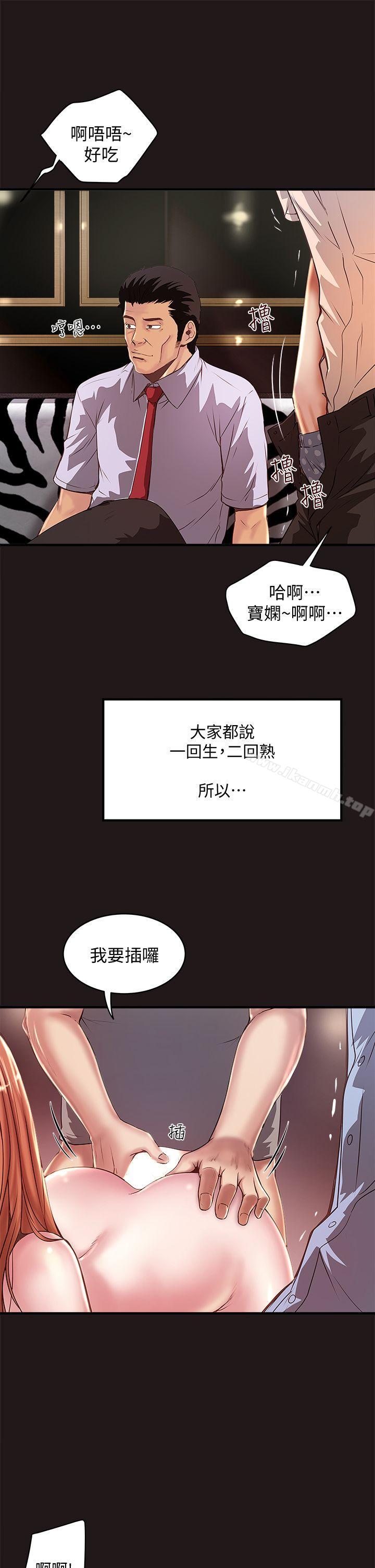 韩国漫画下女,初希韩漫_下女,初希-第11话-从一开始就很满意的家政妇在线免费阅读-韩国漫画-第15张图片
