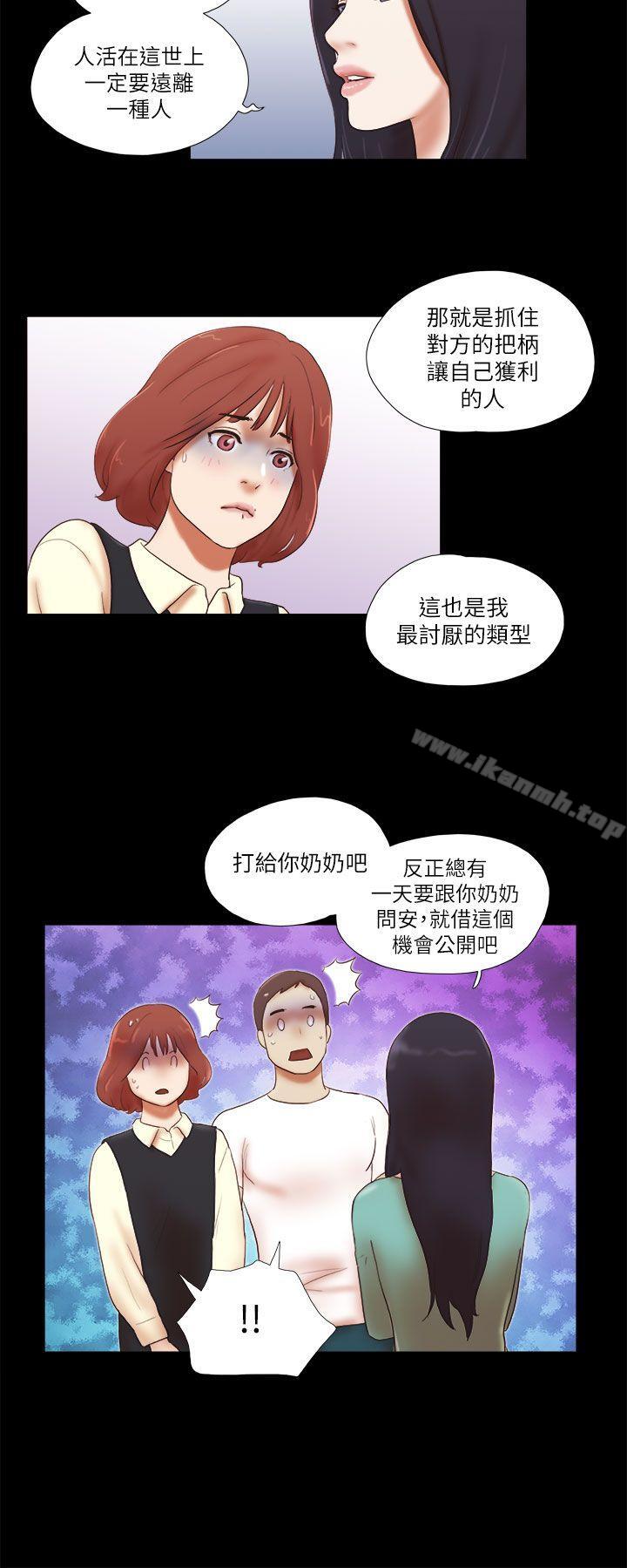 韩国漫画She：我的魅惑女友韩漫_She：我的魅惑女友-第48话在线免费阅读-韩国漫画-第20张图片