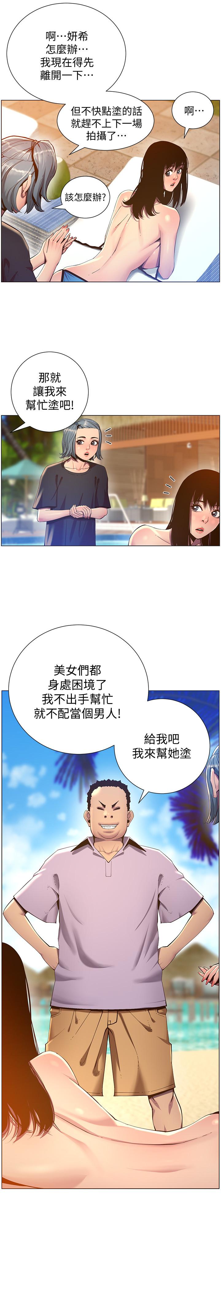 韩国漫画姐妹与继父韩漫_姐妹与继父-第90话-正式开始拍照在线免费阅读-韩国漫画-第28张图片