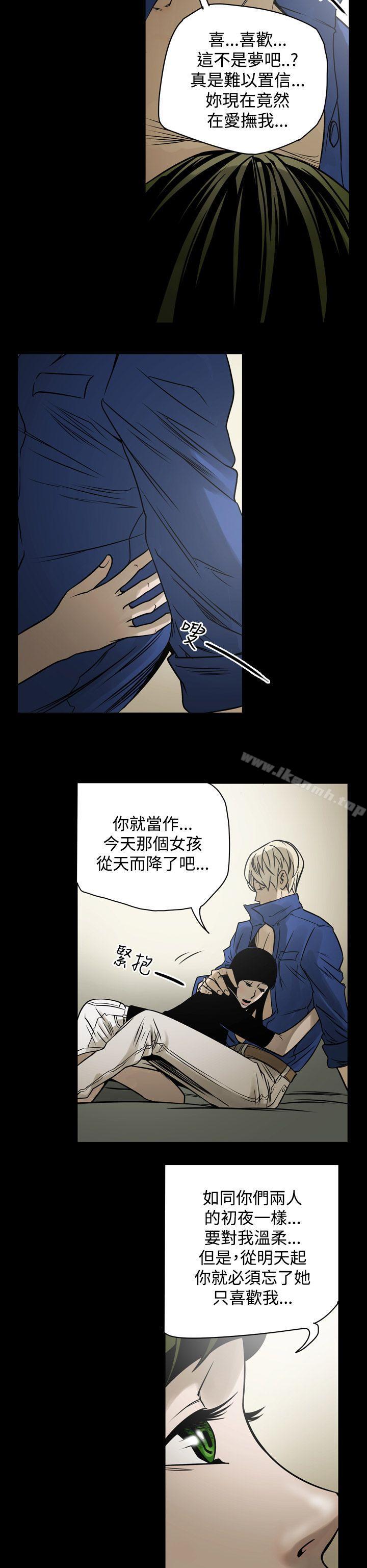 韩国漫画ACE:禁断的诈欺之夜韩漫_ACE:禁断的诈欺之夜-第12话在线免费阅读-韩国漫画-第16张图片