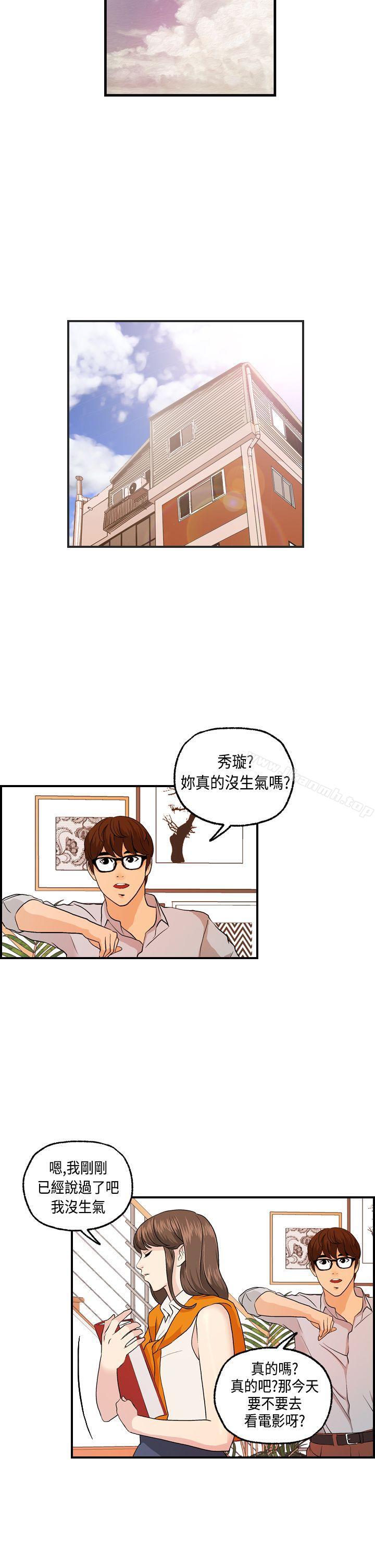 韩国漫画激情分享屋(完结)韩漫_激情分享屋(完结)-第14话在线免费阅读-韩国漫画-第14张图片