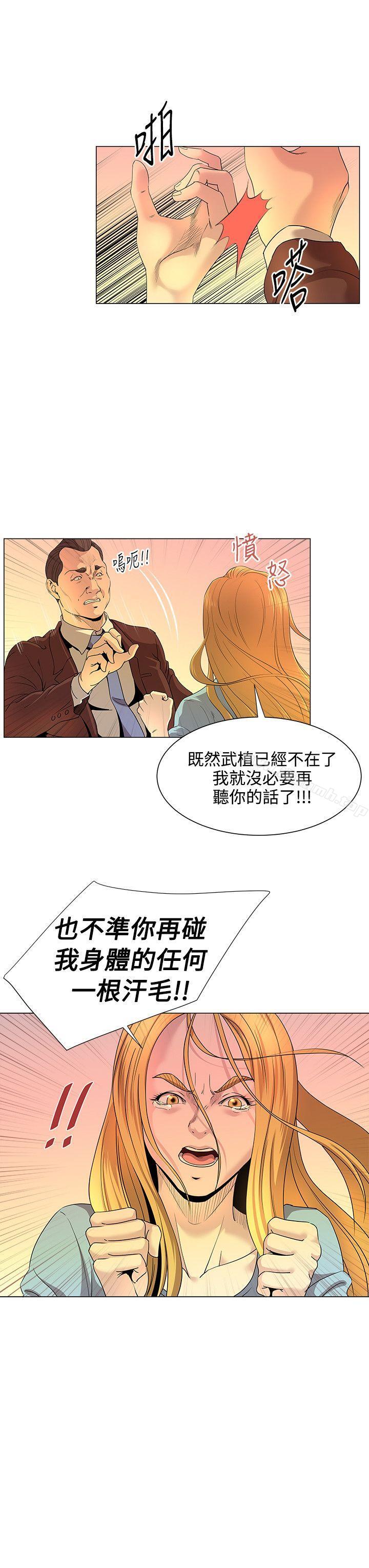 韩国漫画OFFICE-TROUBLE韩漫_OFFICE-TROUBLE-第16话在线免费阅读-韩国漫画-第17张图片