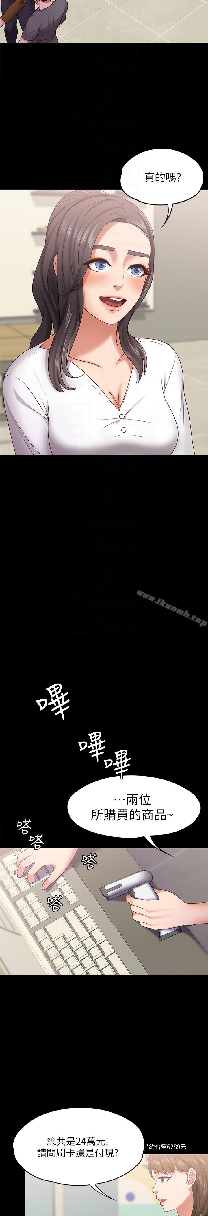 韩国漫画按摩妹女友韩漫_按摩妹女友-第10话-她终究是个风尘女子在线免费阅读-韩国漫画-第15张图片