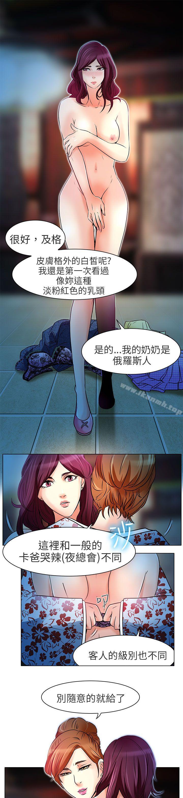 韩国漫画夏美我的爱韩漫_夏美我的爱-第7话在线免费阅读-韩国漫画-第1张图片