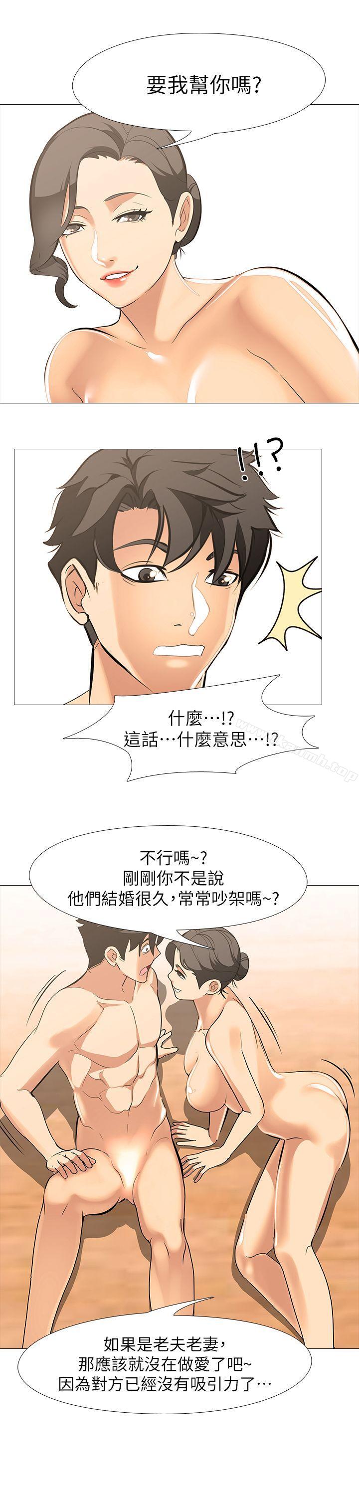 韩国漫画虐妻游戏韩漫_虐妻游戏-第16话-第3个任务：邻居太太在线免费阅读-韩国漫画-第11张图片