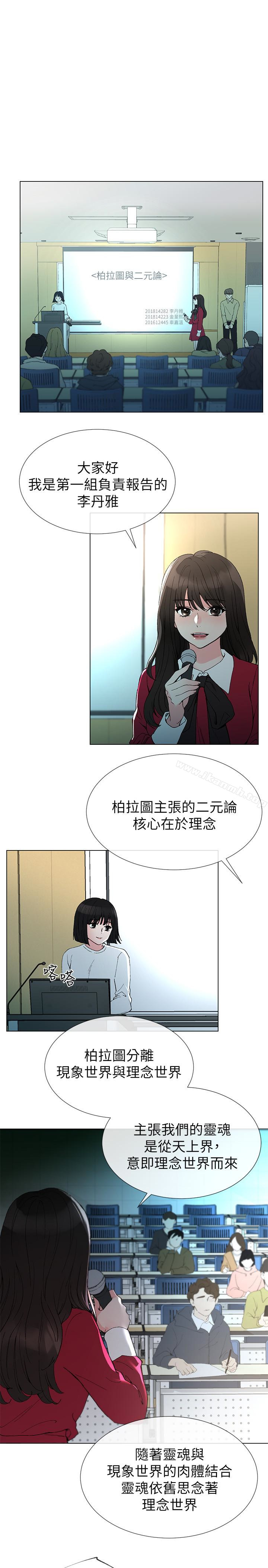 韩国漫画重考生韩漫_重考生-第38话-丹雅的身体受到赫洲控制在线免费阅读-韩国漫画-第18张图片