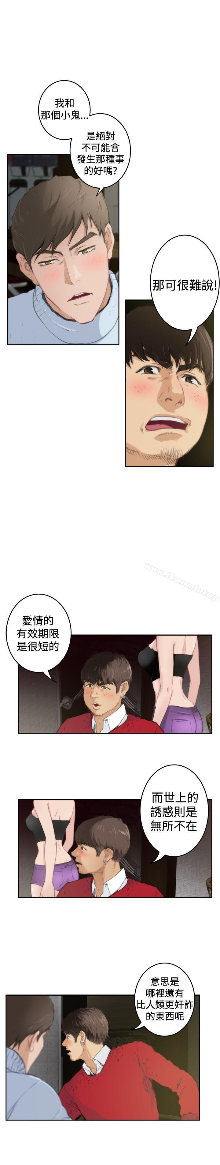 韩国漫画H-Mate韩漫_H-Mate-第84话在线免费阅读-韩国漫画-第3张图片