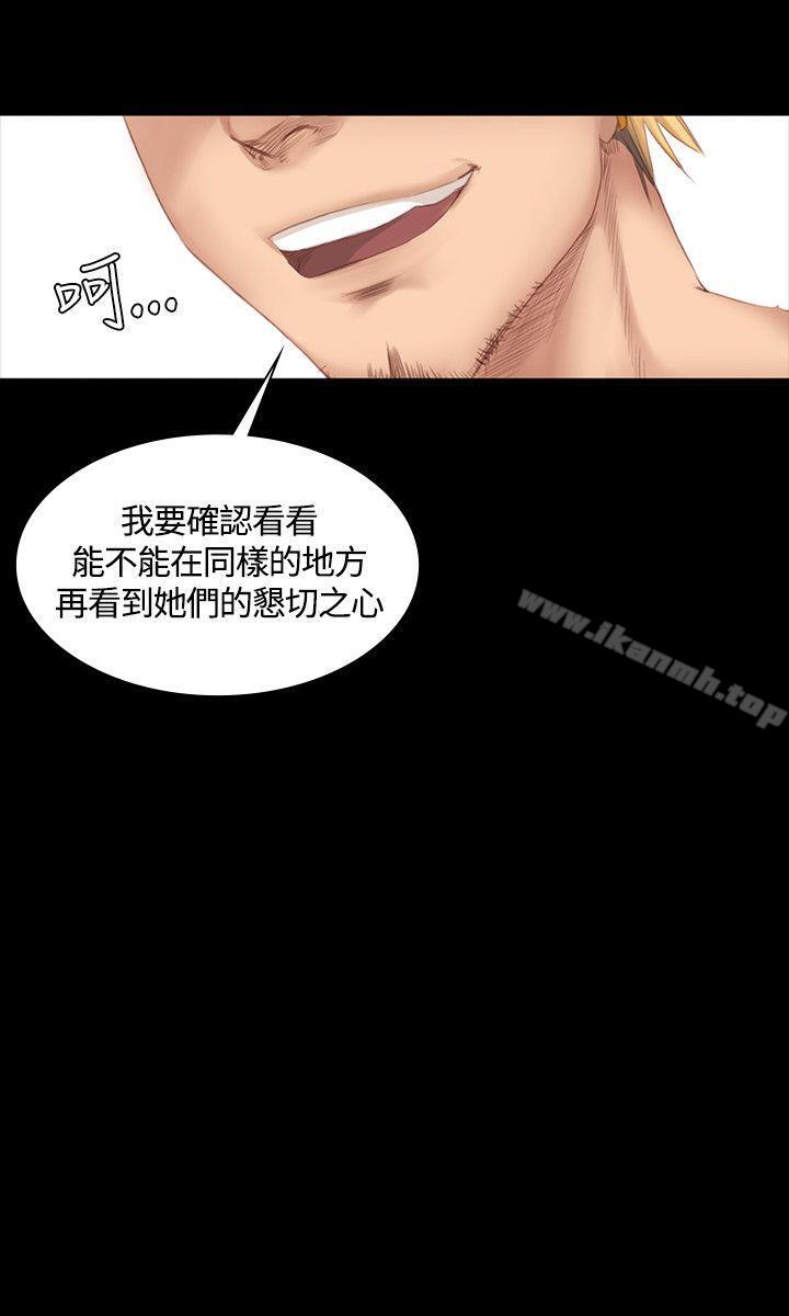 韩国漫画制作人:练习生韩漫_制作人:练习生-第19话在线免费阅读-韩国漫画-第24张图片