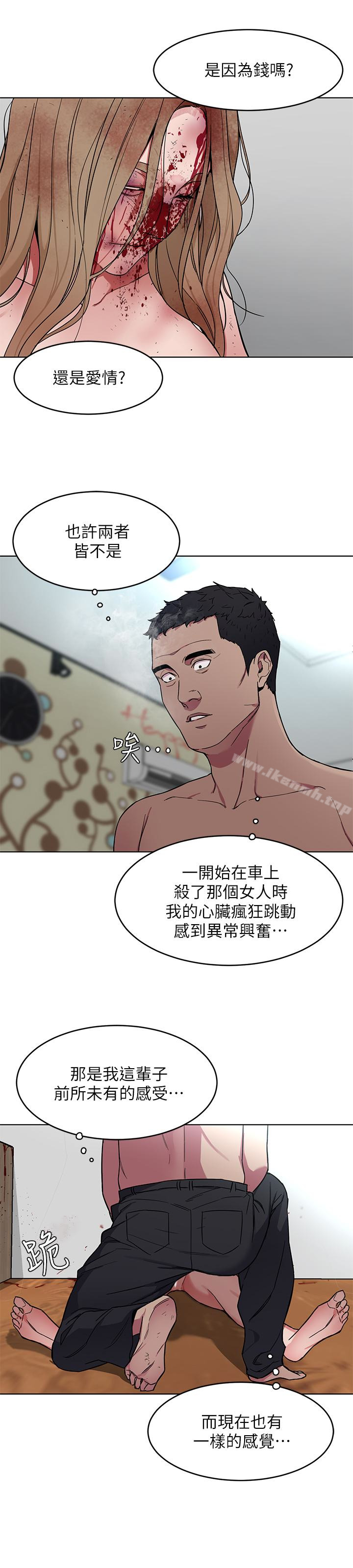 韩国漫画致命游戏韩漫_致命游戏-第21话-你对我的女人做了什么?!在线免费阅读-韩国漫画-第16张图片