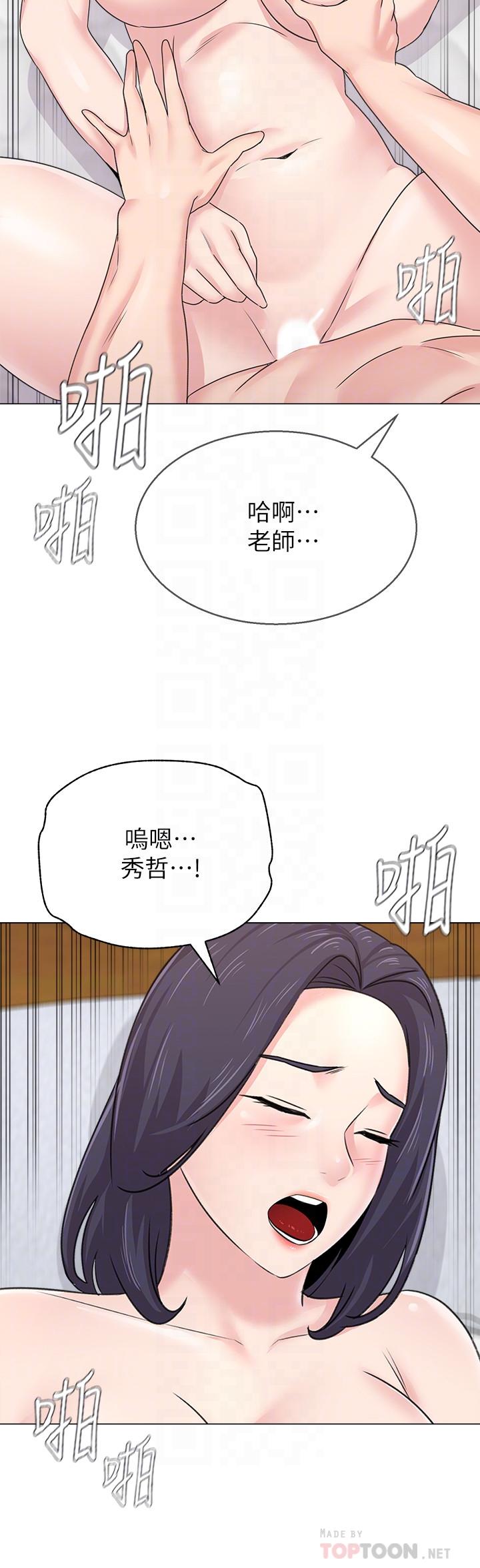 韩国漫画堕落教师韩漫_堕落教师-第59话-老师，我一直好想要你在线免费阅读-韩国漫画-第10张图片