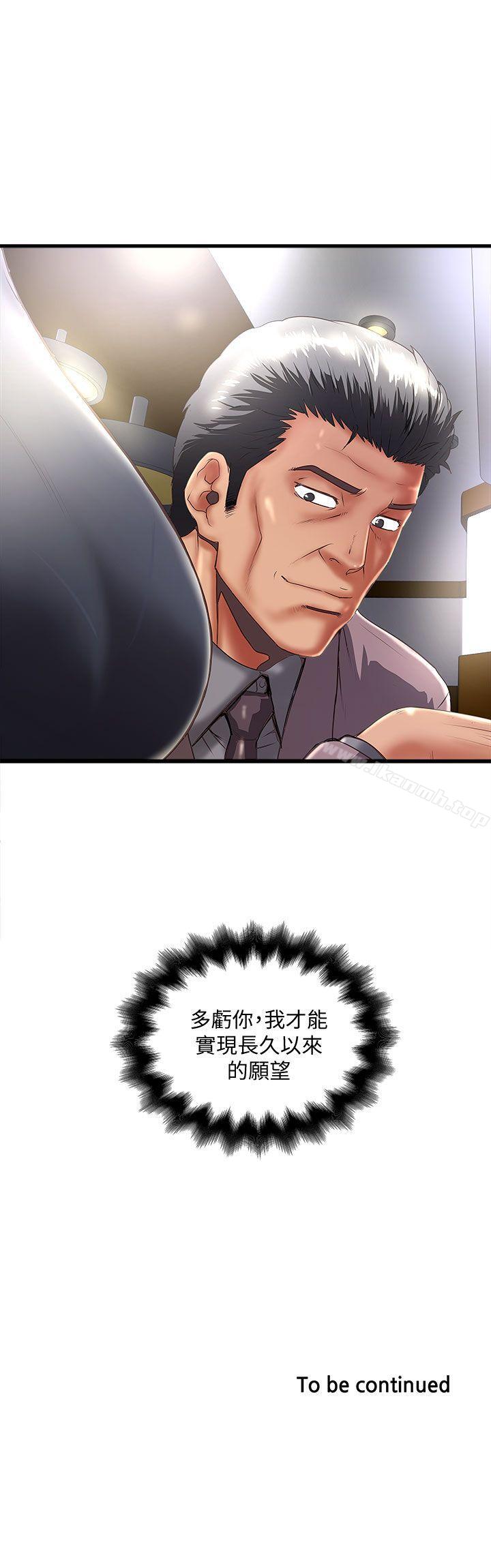 韩国漫画下女,初希韩漫_下女,初希-第24话-觊觎花瑛的裁日在线免费阅读-韩国漫画-第27张图片