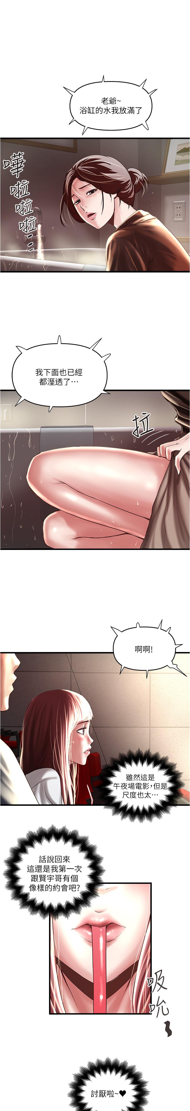 韩国漫画下女,初希韩漫_下女,初希-第76话-请你答应这个强人所难的要求在线免费阅读-韩国漫画-第7张图片